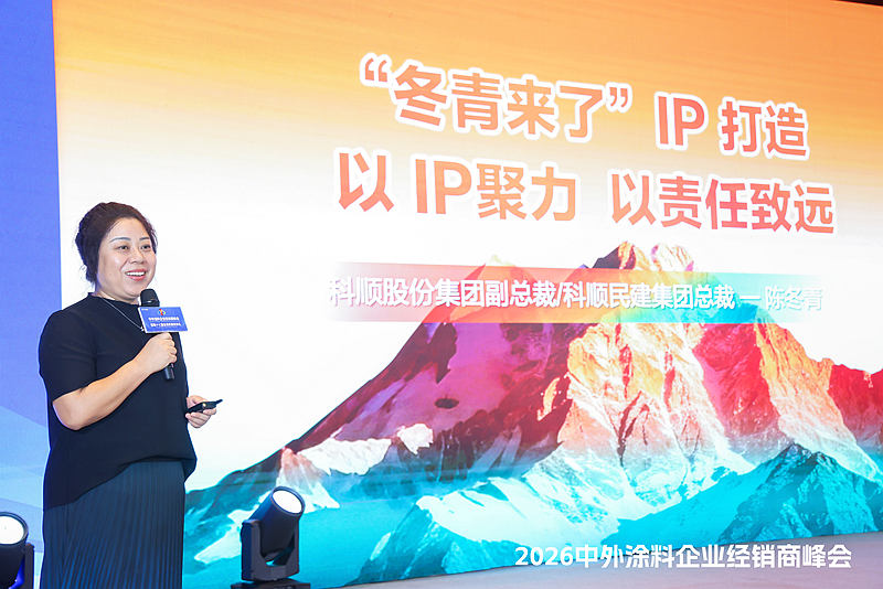不做网红，只为这件事！科顺陈冬青揭秘建材新零售破局之道
