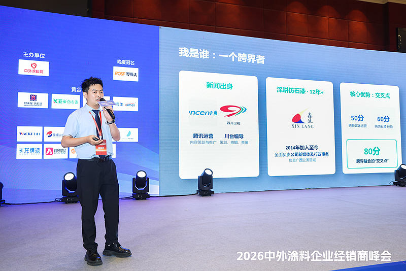 “放弃一夜暴富,要脚踏实地!”陈伟林为仿石漆短视频破局支招