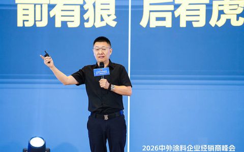 竞争不过行业老大？那就成为另一个赛道的老大，万水波中外涂料峰会放狠话