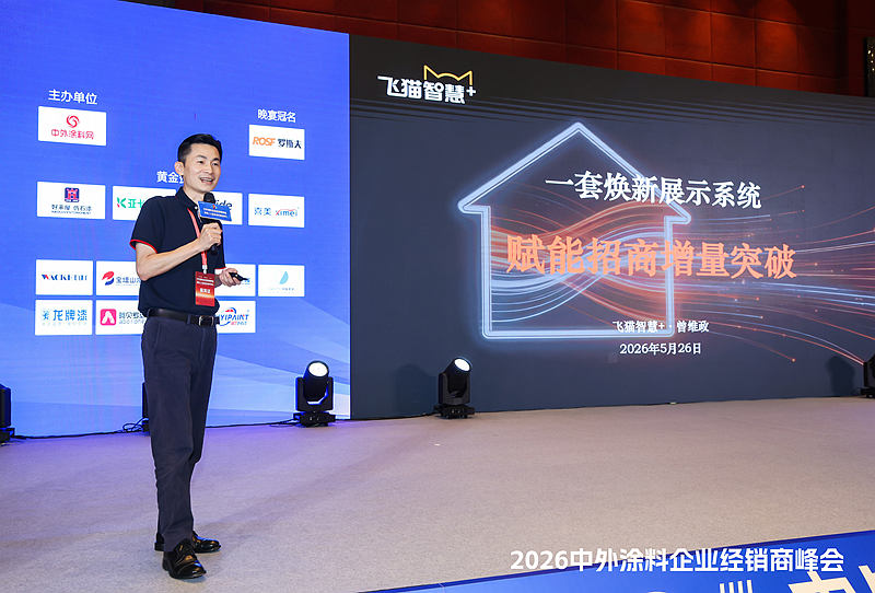 告别空口谈单！曾维政：一套焕新展示系统，撬动旧房焕新千亿增量