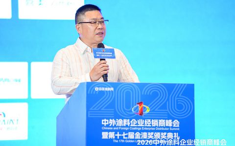 涂料巨头齐聚顺德！2026中外涂料峰会揭秘下一个“暴利”赛道