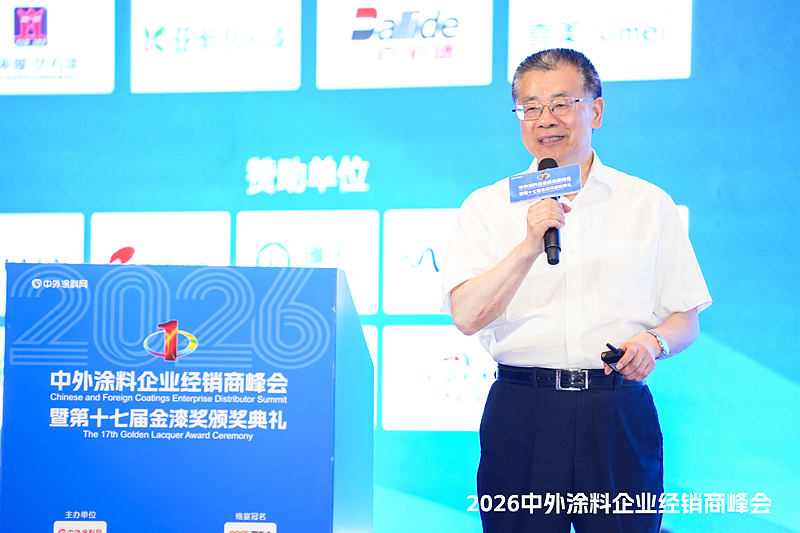 涂料巨头齐聚顺德！2026中外涂料峰会揭秘下一个“暴利”赛道