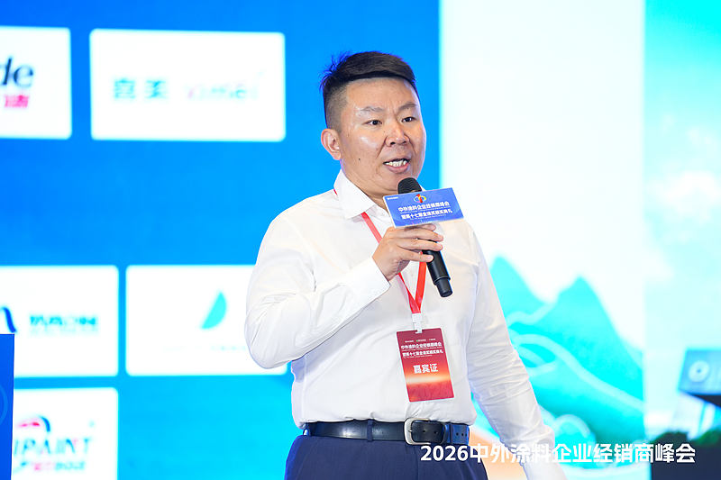 涂料巨头齐聚顺德！2026中外涂料峰会揭秘下一个“暴利”赛道