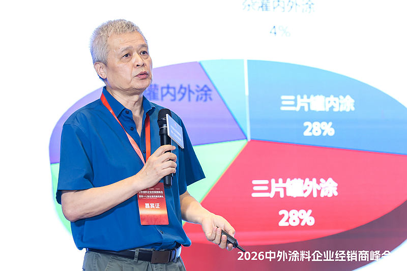 涂料巨头齐聚顺德！2026中外涂料峰会揭秘下一个“暴利”赛道