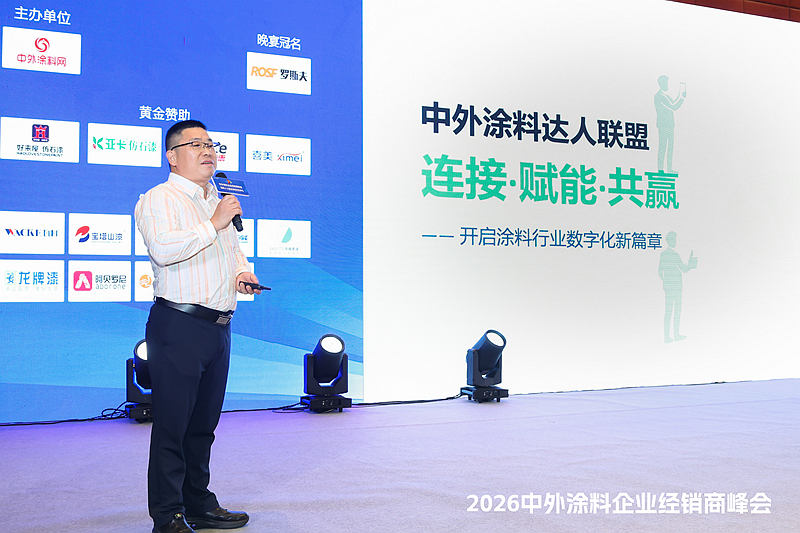 涂料巨头齐聚顺德！2026中外涂料峰会揭秘下一个“暴利”赛道