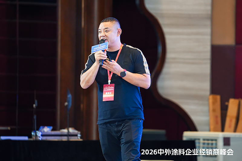 涂料巨头齐聚顺德！2026中外涂料峰会揭秘下一个“暴利”赛道