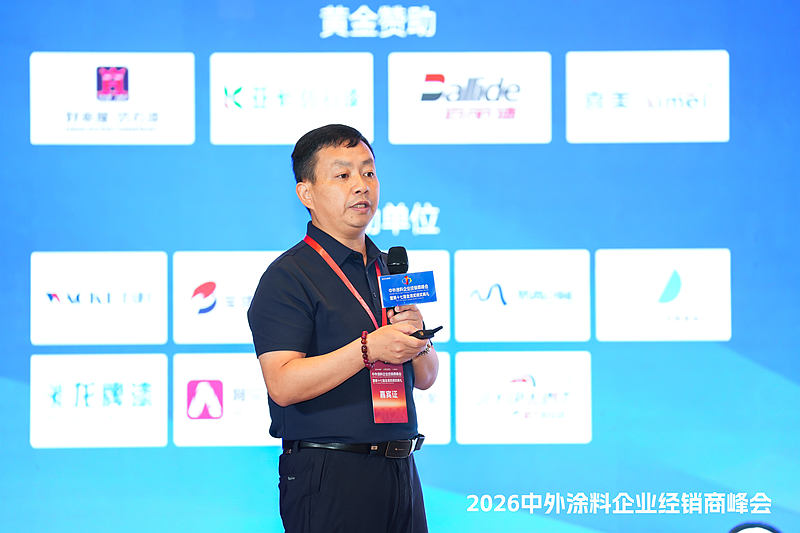 涂料巨头齐聚顺德！2026中外涂料峰会揭秘下一个“暴利”赛道