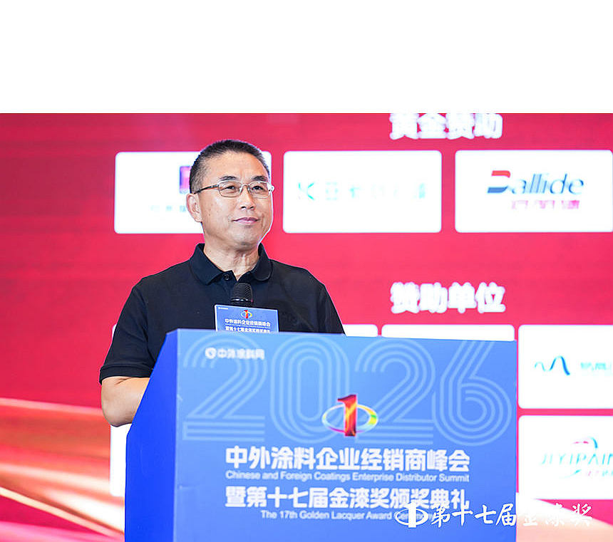陈冰金漆奖发声：聚力创新、协同、绿色，构建产业新生态