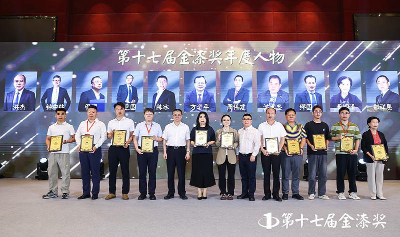 行业顶流集结!第十七届金漆奖年度人物揭晓,个个都是“狠角色”