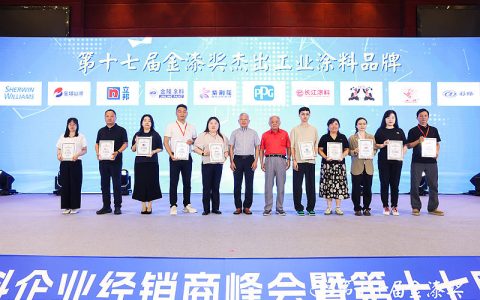 第十七届金漆奖闪耀顺德 杰出工业涂料品牌榜单重磅出炉