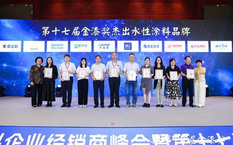 深耕环保赛道！第十七届金漆奖“杰出水性涂料品牌”正式揭晓