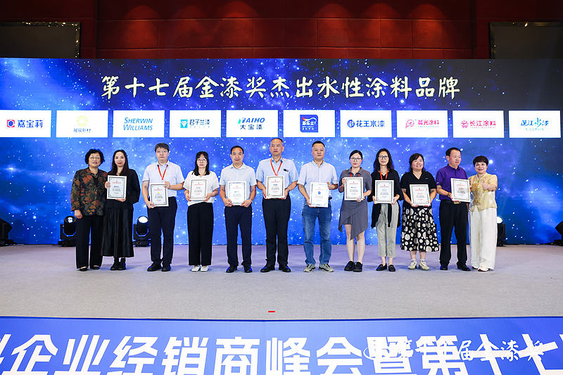 深耕环保赛道！第十七届金漆奖“杰出水性涂料品牌”正式揭晓