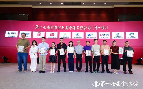 韧性生长，服务焕新，第十七届金漆奖杰出修缮工程公司榜单揭晓