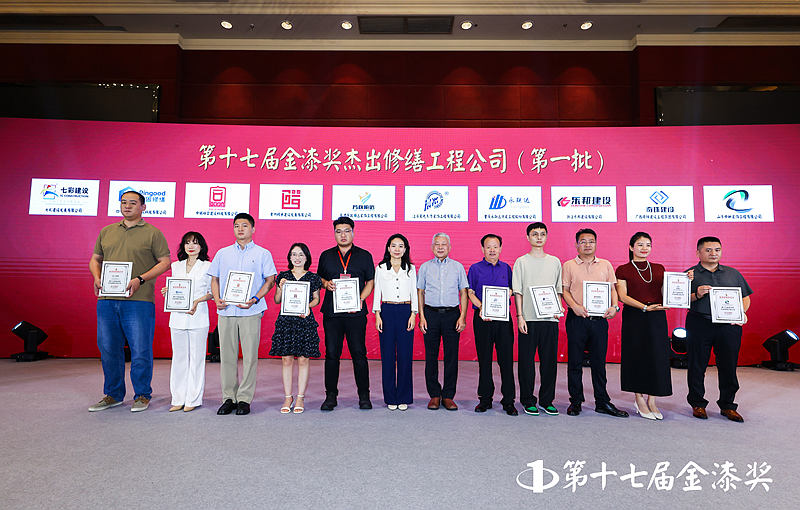 韧性生长，服务焕新，第十七届金漆奖杰出修缮工程公司榜单揭晓