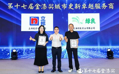 第十七届金漆奖首设“城市更新卓越服务商”奖项，哪两家企业拔得头筹？