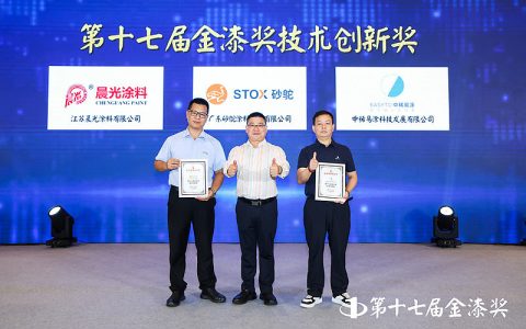 技术创新驱动产业变革 第十七届金漆奖“技术创新奖”重磅揭晓