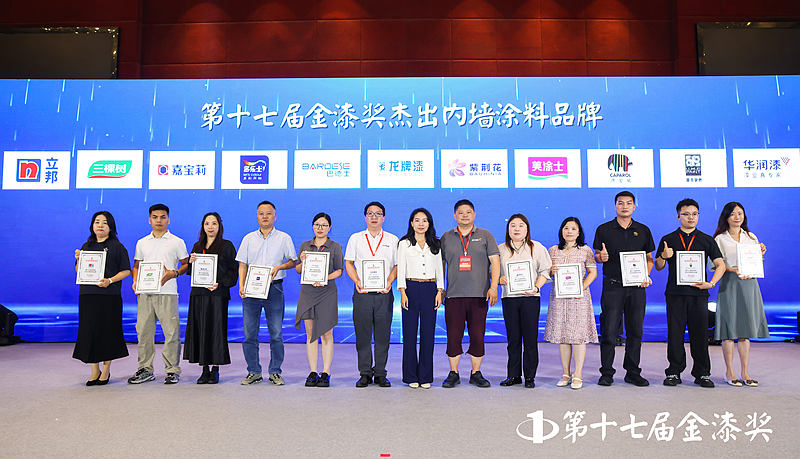 第十七届金漆奖榜单重磅发布 见证行业标杆力量