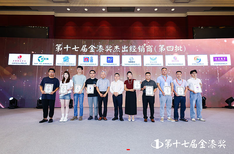 第十七届金漆奖榜单重磅发布 见证行业标杆力量