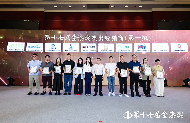 第十七届金漆奖榜单重磅发布 见证行业标杆力量