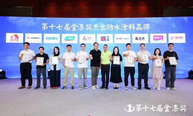 流量驱动增长!卓宝连续五年蝉联金漆奖“杰出防水涂料品牌”