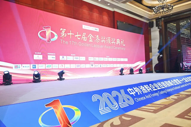 美涂士狂揽金漆奖11项荣誉大奖！