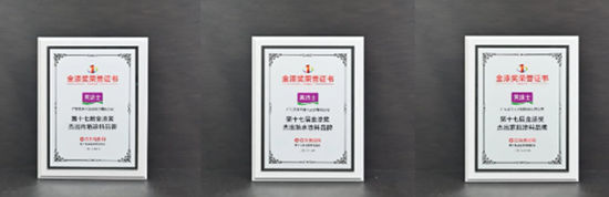 美涂士狂揽金漆奖11项荣誉大奖！
