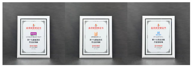 美涂士狂揽金漆奖11项荣誉大奖！