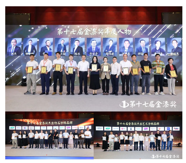 美涂士狂揽金漆奖11项荣誉大奖！