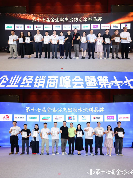 喜提涂料“奥斯卡”!美惠蝉联13届金漆奖