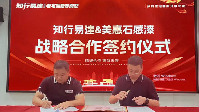 喜提涂料“奥斯卡”!美惠蝉联13届金漆奖