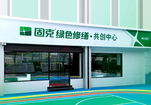 固克节能揽获三项金漆大奖，绿色修缮领跑实力再获权威认证！