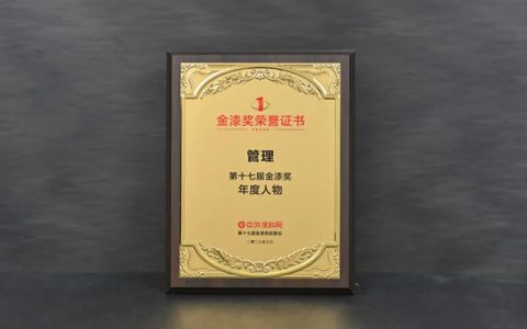 金漆奖揭晓，嘉宝莉揽获七项大奖