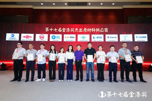 巴德富荣获金漆奖“杰出原材料供应商”