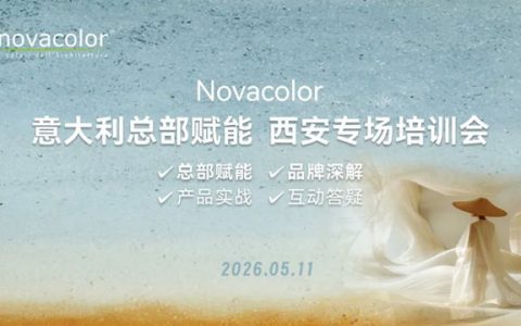 Novacolor意大利总部赋能西安专场培训会圆满举行