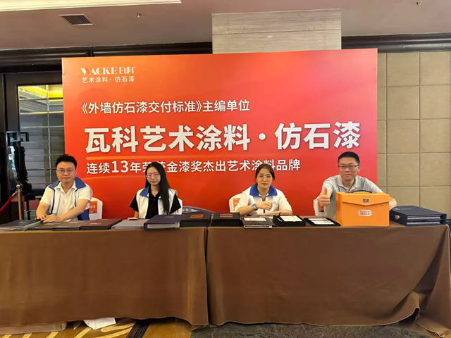 瓦科霸榜第十七届金漆奖蝉联十三年十大品牌强势领跑涂料行业