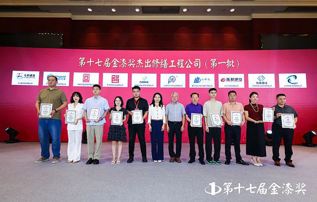 七彩建设斩获第十七届金漆奖 “杰出修缮工程公司”，用匠心焕新城市之美！
