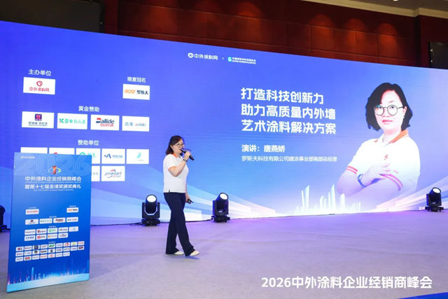 打造科技创新力！罗斯夫双擎发声实力闪亮第17届金漆奖峰会