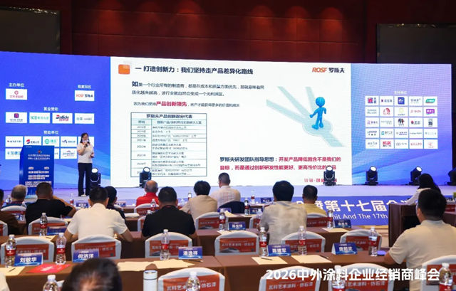 打造科技创新力！罗斯夫双擎发声实力闪亮第17届金漆奖峰会