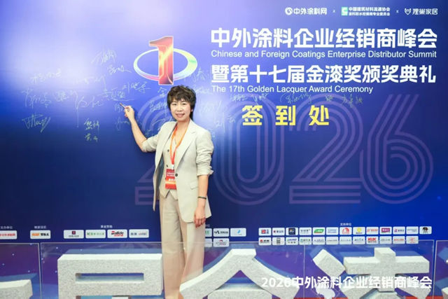 易高创能荣获第十七届金漆奖“杰出草本腻子品牌”奖项