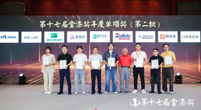 易高创能荣获第十七届金漆奖“杰出草本腻子品牌”奖项