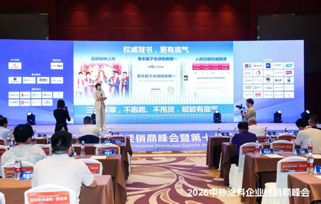 易高创能荣获第十七届金漆奖“杰出草本腻子品牌”奖项
