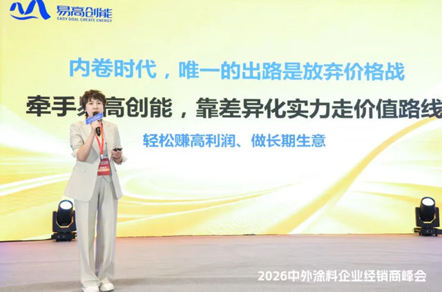 易高创能荣获第十七届金漆奖“杰出草本腻子品牌”奖项