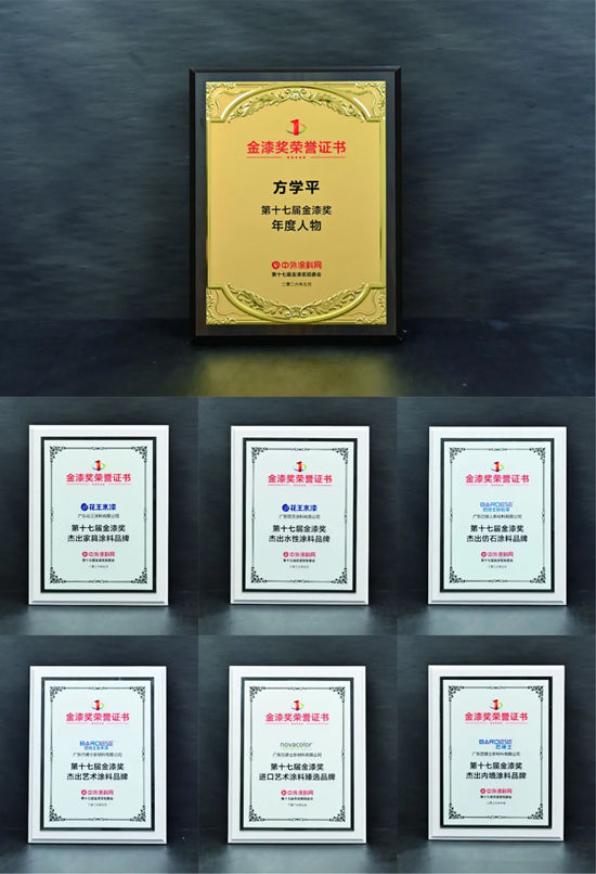 行业瞩目，实力见证！巴德士再揽金漆奖7项大奖