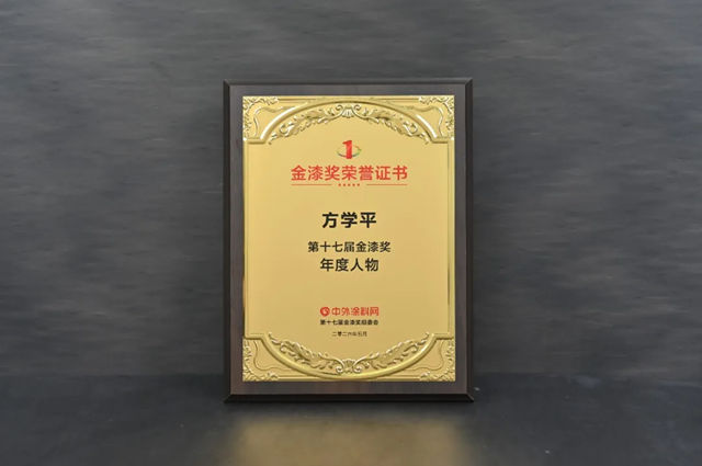 行业瞩目，实力见证！巴德士再揽金漆奖7项大奖