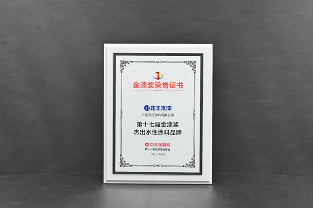 行业瞩目，实力见证！巴德士再揽金漆奖7项大奖