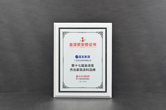 行业瞩目，实力见证！巴德士再揽金漆奖7项大奖