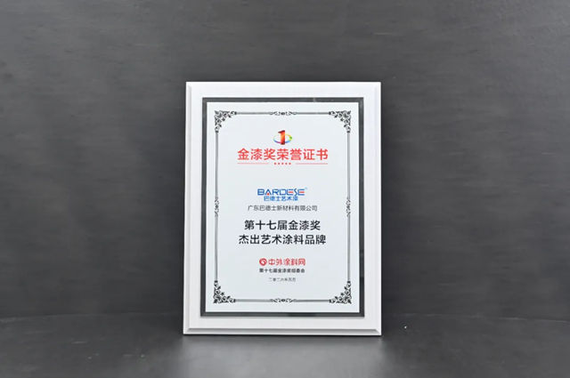行业瞩目，实力见证！巴德士再揽金漆奖7项大奖