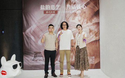 盐韵意艺·共话匠心 | 意式肌理设计师高端私享交流会（盐城站）精彩落幕