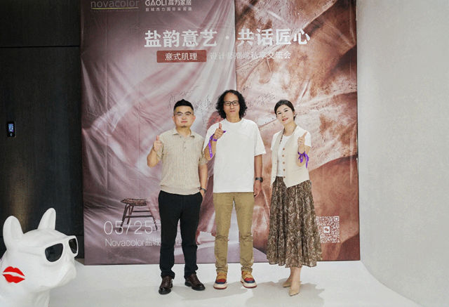 盐韵意艺·共话匠心 | 意式肌理设计师高端私享交流会（盐城站）精彩落幕