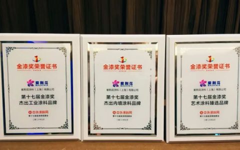 三冠荣耀，实力为证 | 紫荆花荣膺第十七届金漆奖三项大奖